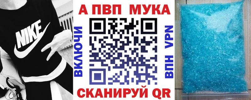 как найти закладки Калтан A-PVP Crystall
