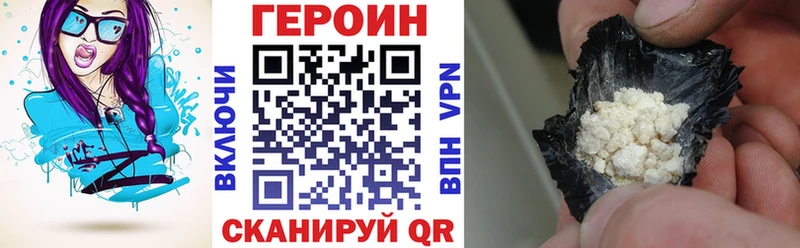 ГЕРОИН гречка  Калтан 