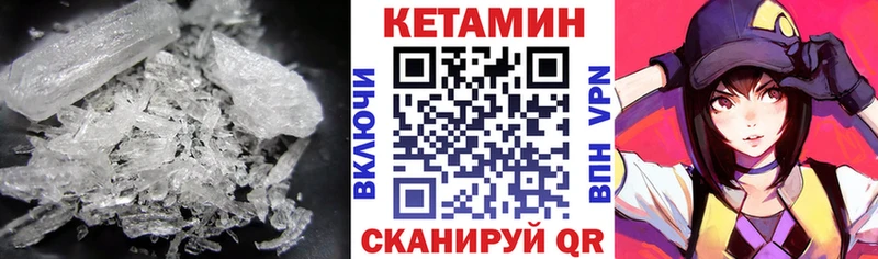 КЕТАМИН ketamine  купить закладку  Калтан 