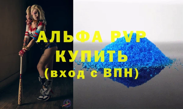 альфа пвп Аркадак