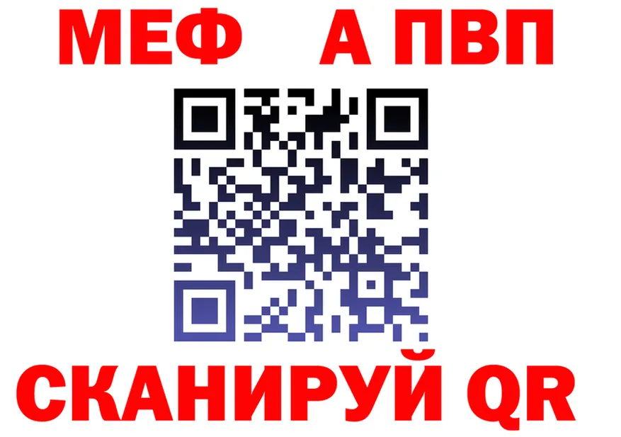 А ПВП VHQ ТОР маркетплейс гидра Калтан